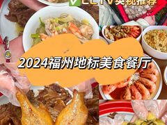 -坛南湾阿强农家乐.海鲜大排档老字号(福州地标美食店)