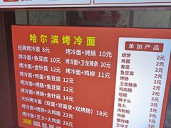 -无名缘米粉(领展购物广场京通店)