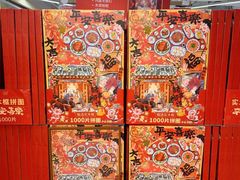 -盒马X会员店(王府井奥莱UP TOWN店)