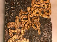 -武松家(丰益桥店)