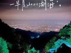 -泰山风景名胜区