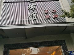 -东坡羽毛球馆(东坡南一路店)