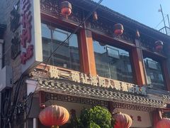 -杏花村水席楼(西大街总店)