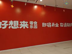 -天津梅江印象城