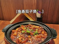 鱼香茄子煲-大树餐厅(益田假日店)