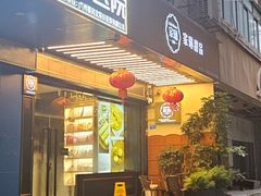 -家琳甜品(江南东店)