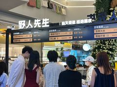 -野人先生Gelato(上海长宁龙之梦店)