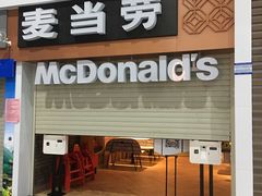 -麦当劳(西站店)
