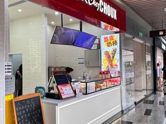 -西树泡芙(珠海华发商都店)