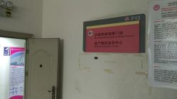 -北京妇产医院(东院)