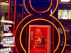 -18BAN音乐啤酒馆(西丽店)