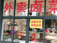 -茅溪菜·家宴(上品拾陆店)