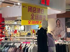 -永旺梦乐城国际商城(北清路店)