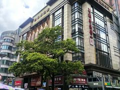 -新雅粤菜馆(南京东路店)