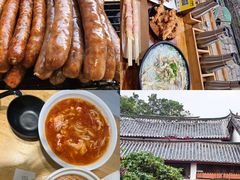 -二哥米线 丽江店