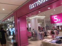 -6IXTY 8IGHT(朝阳大悦城店)