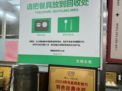 -大邱大包