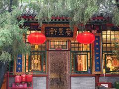 -白家大院·王府宫廷菜(苏州街店)
