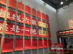-成都你六姐·牛肉冒菜(上海环宇荟店)