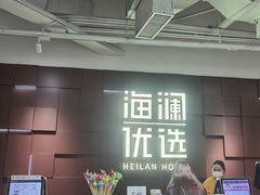 -石家庄万象城