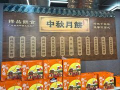 -老潮兴粿品(龙北店)