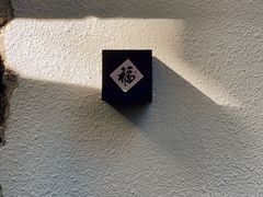 -漫笙舍Manse·咖啡·民宿