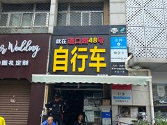 -道路口单车爱瓦士dahon大行