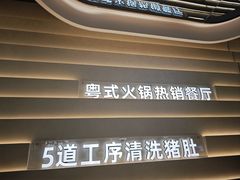 -洪氏嗨捞·广东猪肚鸡·椰子鸡火锅(西咸万象城店)