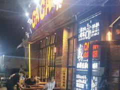 门面-嘎嘎鸭脑壳(驷马桥店)