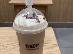 全套奶茶-卡旺卡(合肥天鹅湖置地广场店)