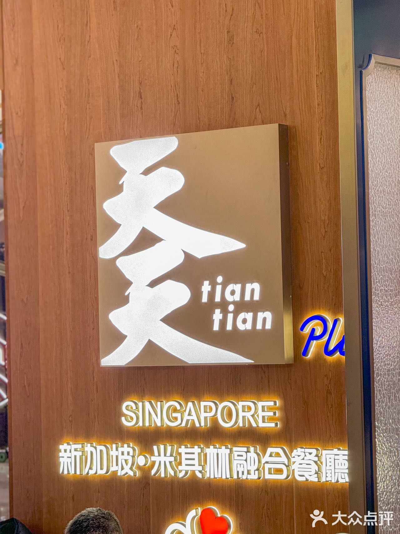 米其林套餐也很实惠，花小钱大享受
