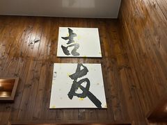 -吉友粥底火锅(方斜路店)