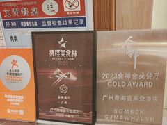 -粤海喜来登酒店·采悦轩中餐厅(天河城店)