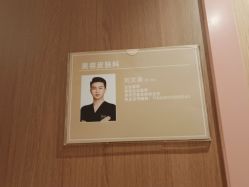 点击看大图 -深圳艺星医疗美容医院