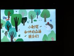 -青话小剧场