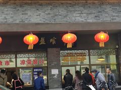 门面-盘飧市(春熙路店)