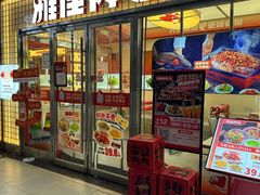 -雅佳神话·麻辣烤鱼(新街口店)