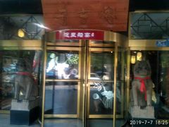 门面-淀里船宴(裕华东路店)