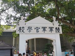 -黄埔军校旧址纪念馆