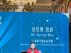 -上海和平饭店 Fairmont Peace Hotel