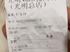 -光明刘冰乳鸽店(光明法政北路店)