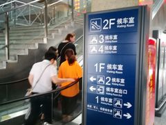 -阜阳站