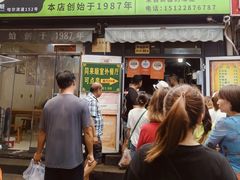 -同来顺烧烤餐厅(哈尔滨道店)