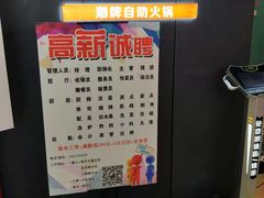 -火锅岛潮牌自助餐厅(天津天佑城店)