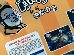 -肖胖子猪油拌粉
