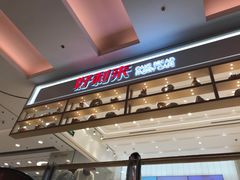 -好利来(东直门银座店)