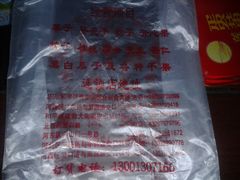 塑料袋-栗粒香(贵阳路总店)