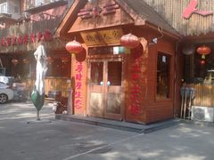 -粗粮人家·东北菜(洋桥店)