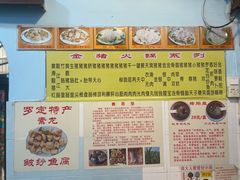 -华哥新鲜猪精品美食