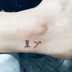 -刺客纹画纹身·洗纹身·穿孔饰品